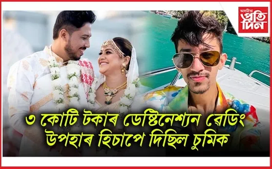 আৰক্ষীৰ জেৰাত মুখ খুলিছে প্রৱঞ্চক বিশাল ফুকনে
